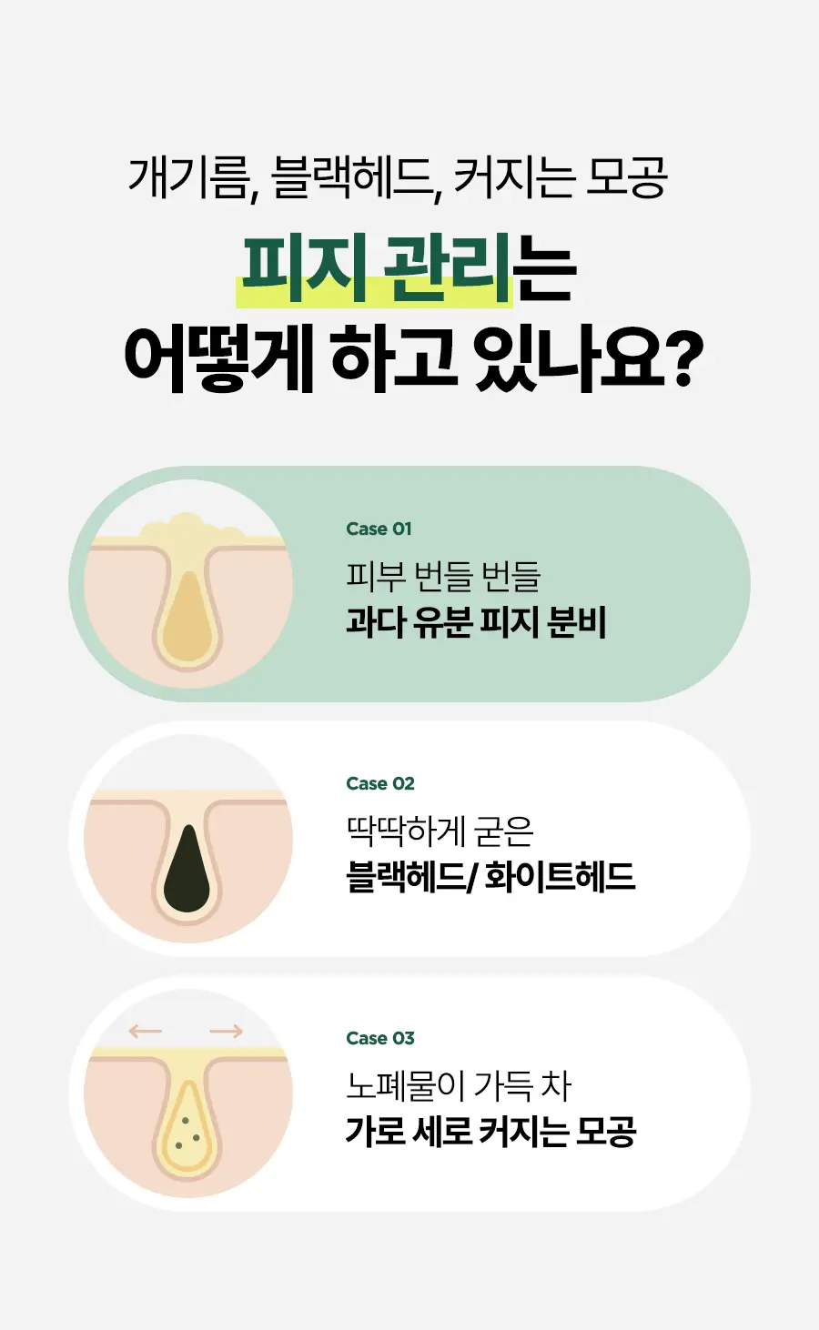 [NCT 재민PICK] 이즈앤트리 머그워트 카밍 클레이 마스크 100ml 상세페이지 4
